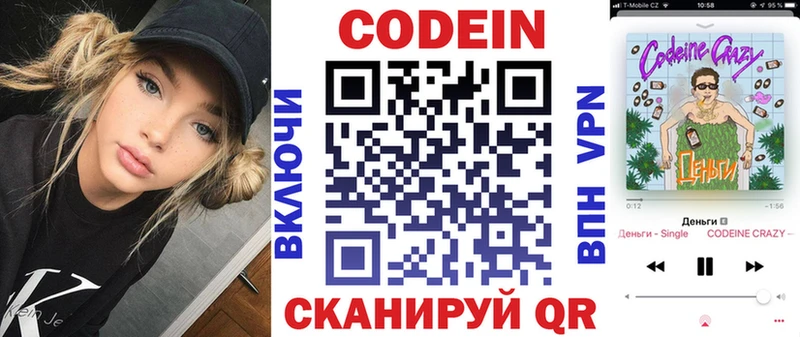 закладка  Среднеколымск  Кодеиновый сироп Lean напиток Lean (лин) 