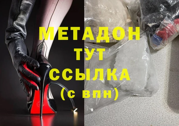 мяу мяу кристалл Алексеевка