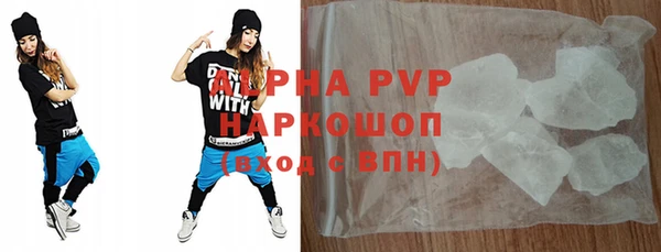 ALPHA PVP Абдулино