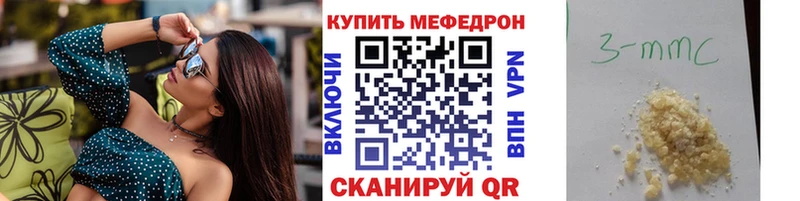 где продают   Среднеколымск  МЕФ mephedrone 