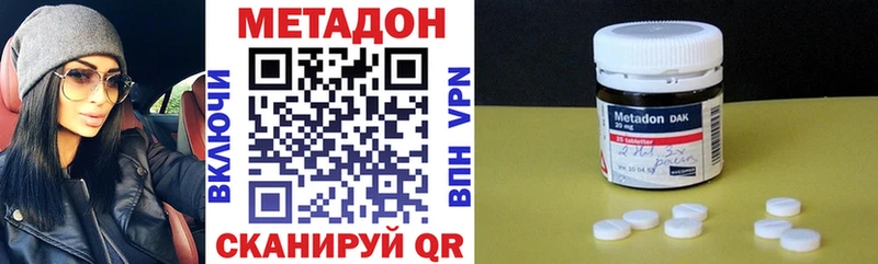 МЕТАДОН кристалл  Среднеколымск 